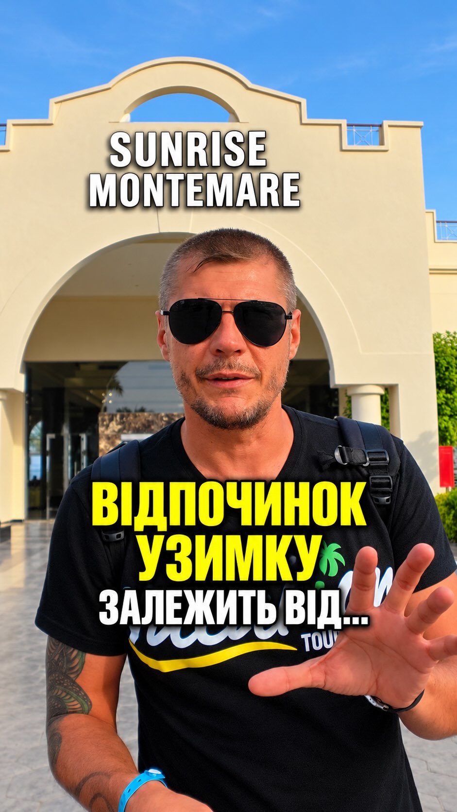 Sunrise Montemar! повний огляд на YouTube Відпочинок узимку в цьому готелі залежить від… 👀 Зелена територія, номери Swim…
