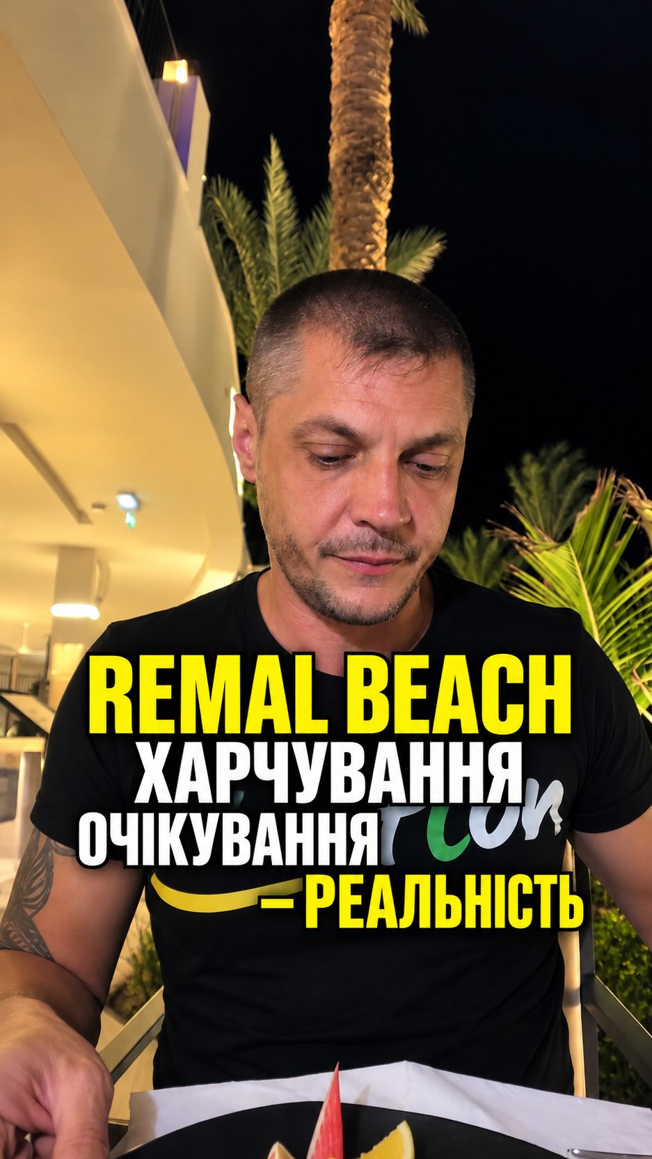 В одних all inclusive, в інших - виживання inclusive 😂