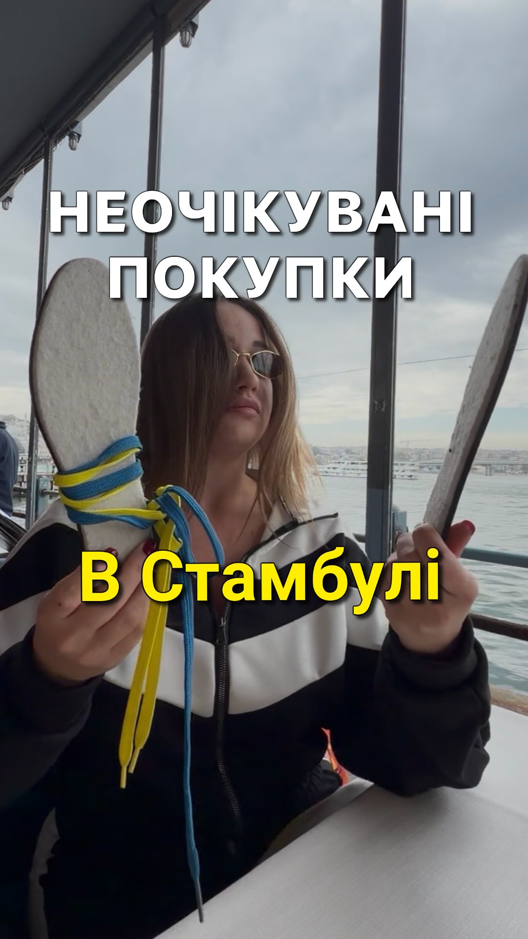 😂 Туристична рулетка в Стамбулі продовжується! Сьогодні Аліні випало завдання, до якого не готують навіть найкращі курси…